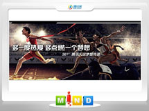 孟津361度——腾讯大运会梦想传递